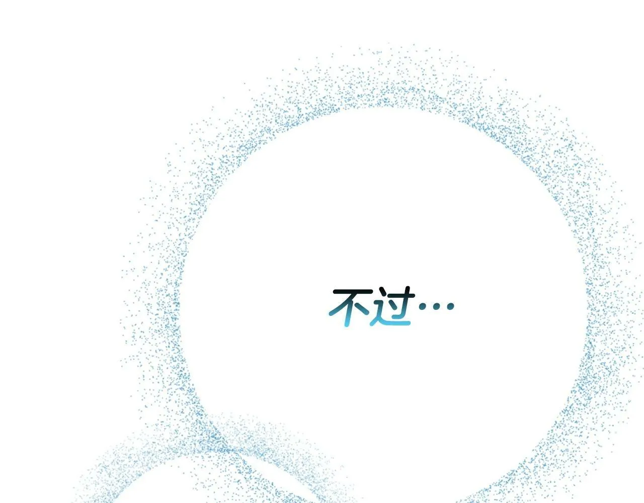 第2话 重生真好 第258页