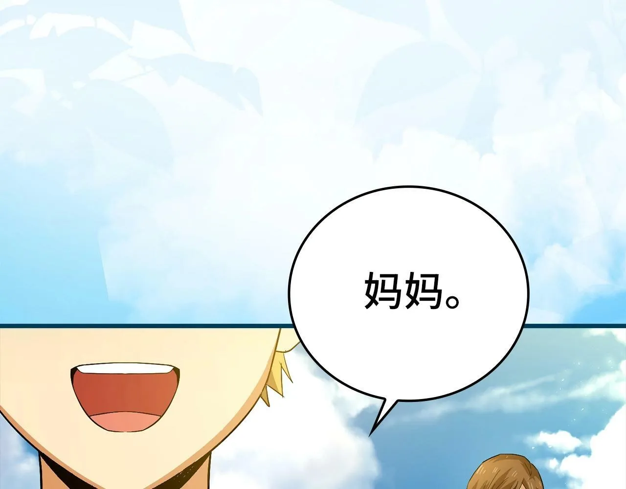 第2话 重生真好 第262页