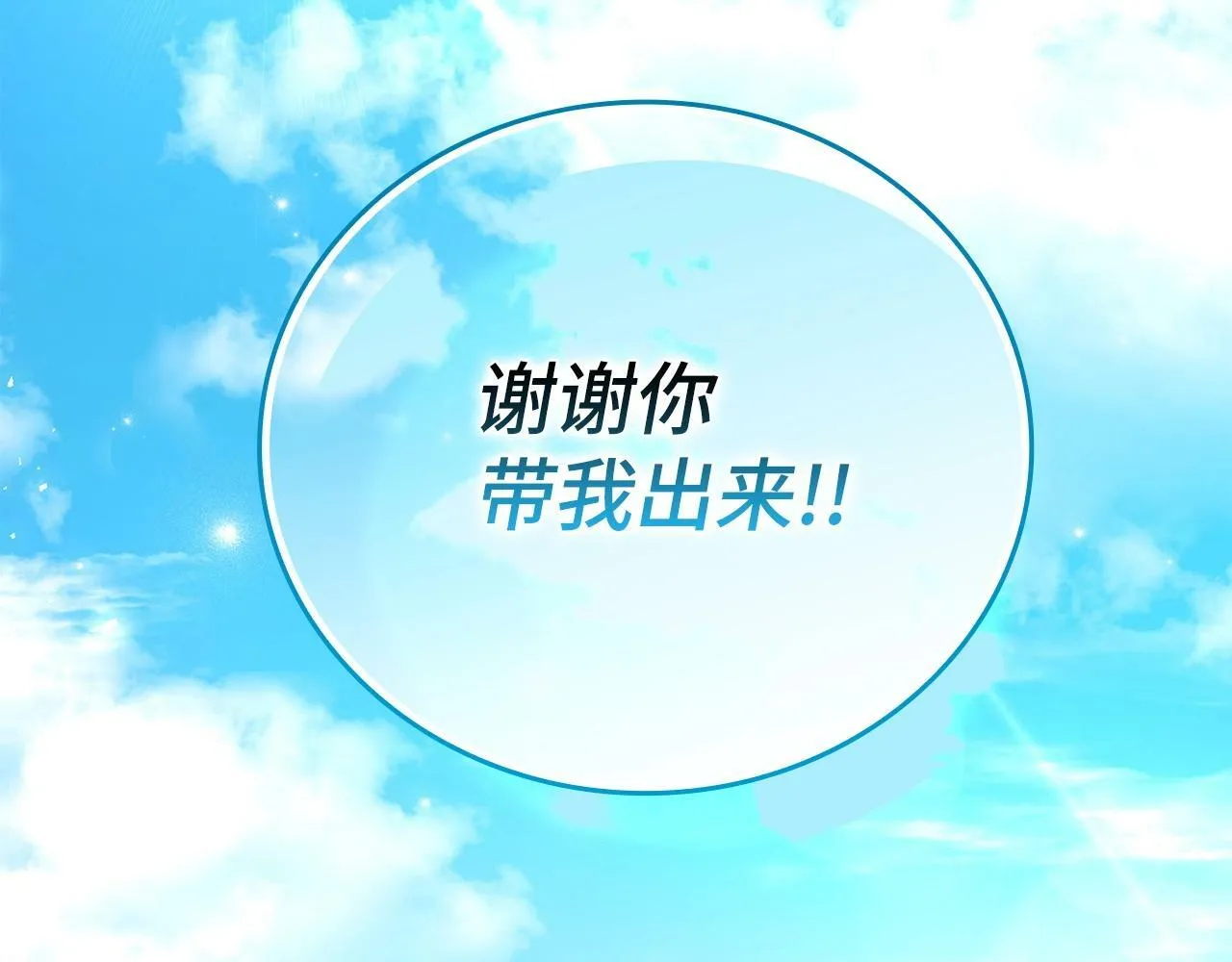 第2话 重生真好 第268页