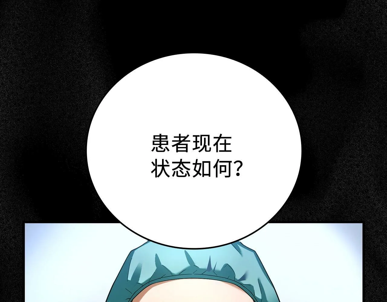 第1话 神医穿越到魔法世界 第3页
