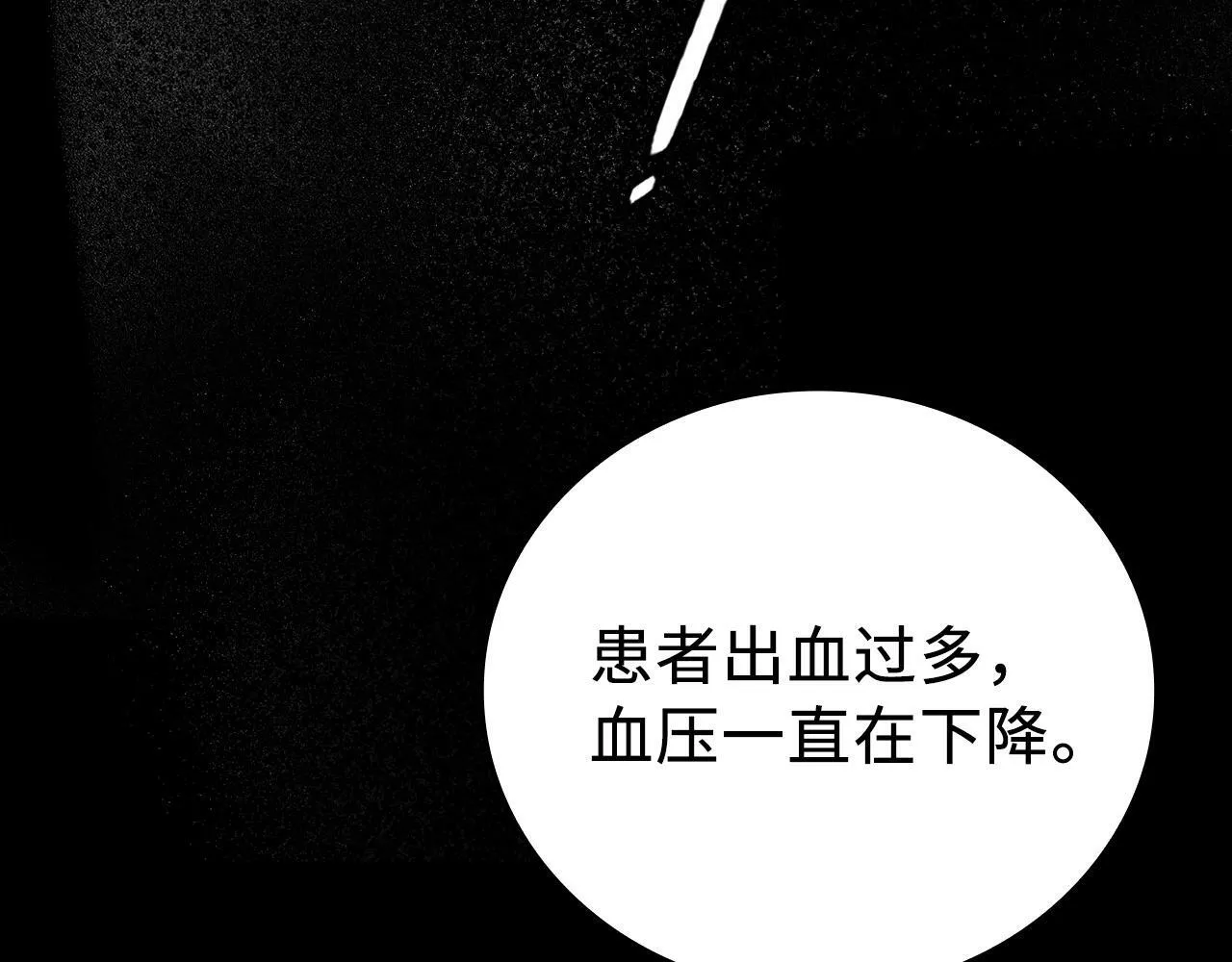 第1话 神医穿越到魔法世界 第5页