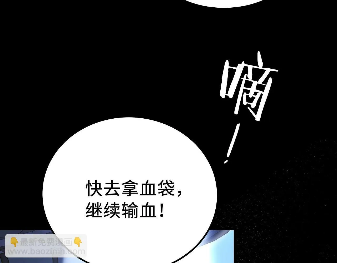 第1话 神医穿越到魔法世界 第6页