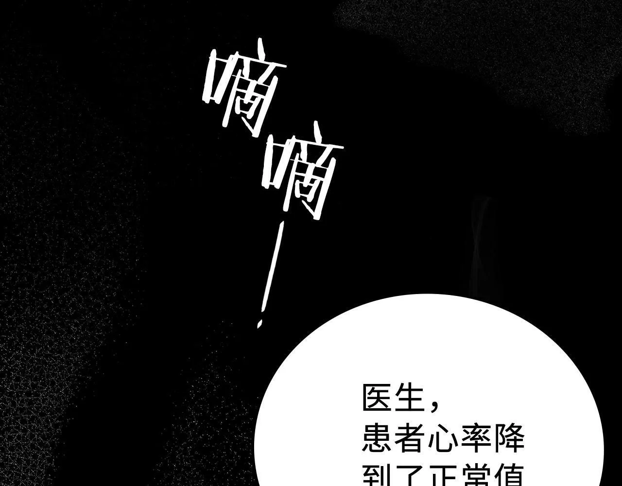 第1话 神医穿越到魔法世界 第9页