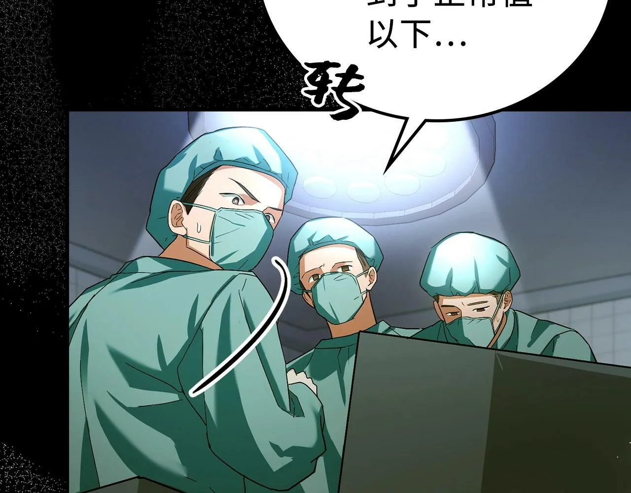 第1话 神医穿越到魔法世界 第10页