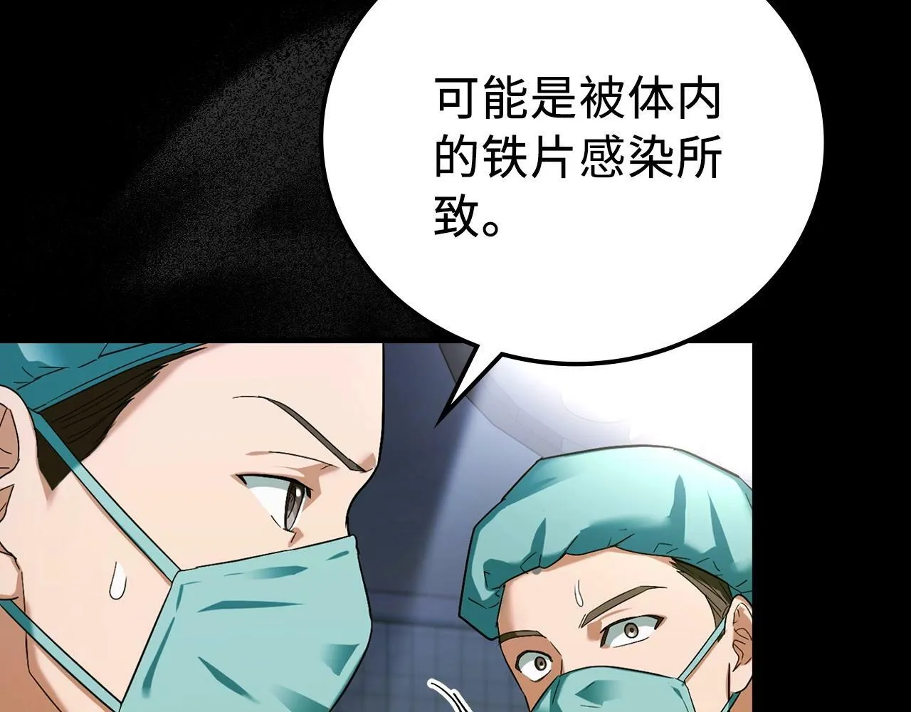 第1话 神医穿越到魔法世界 第12页
