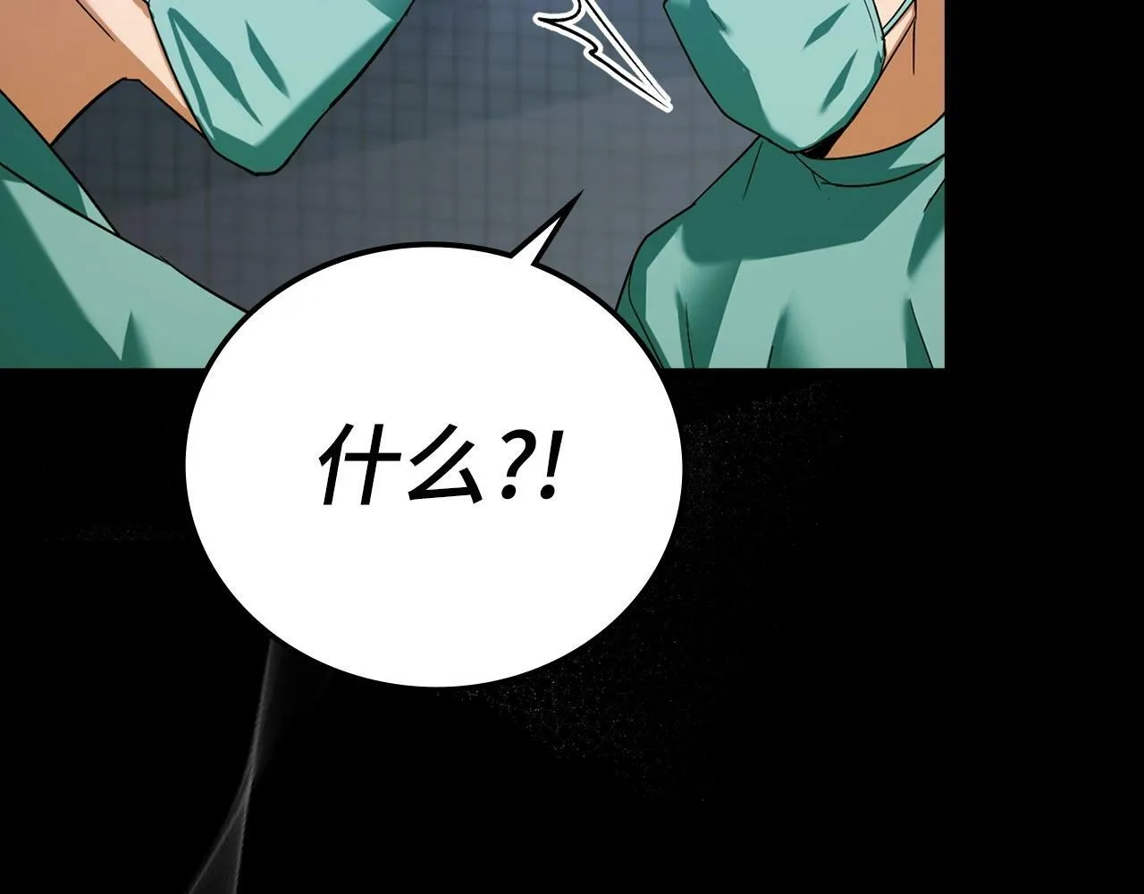 第1话 神医穿越到魔法世界 第13页