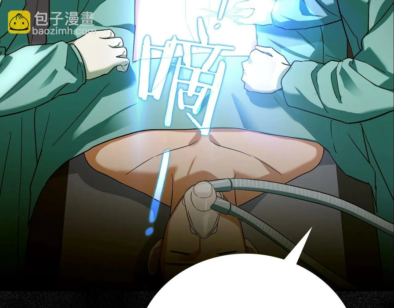 第1话 神医穿越到魔法世界 第16页