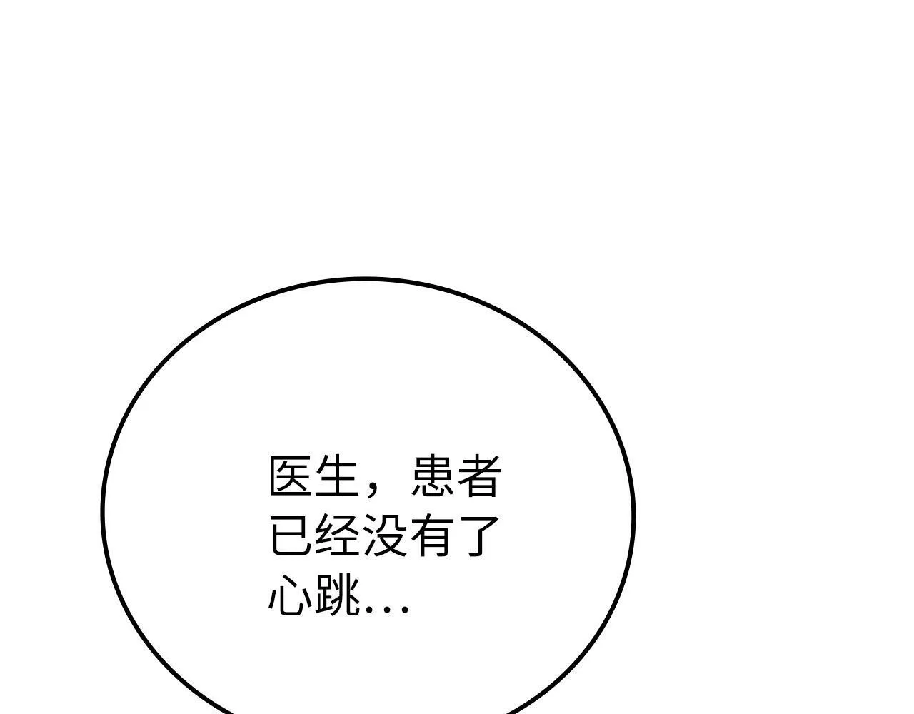 第1话 神医穿越到魔法世界 第23页