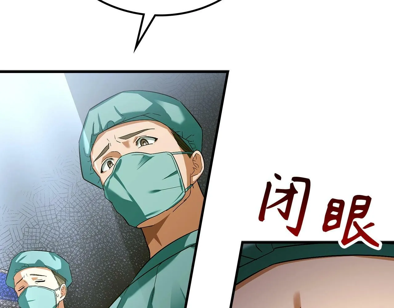 第1话 神医穿越到魔法世界 第24页