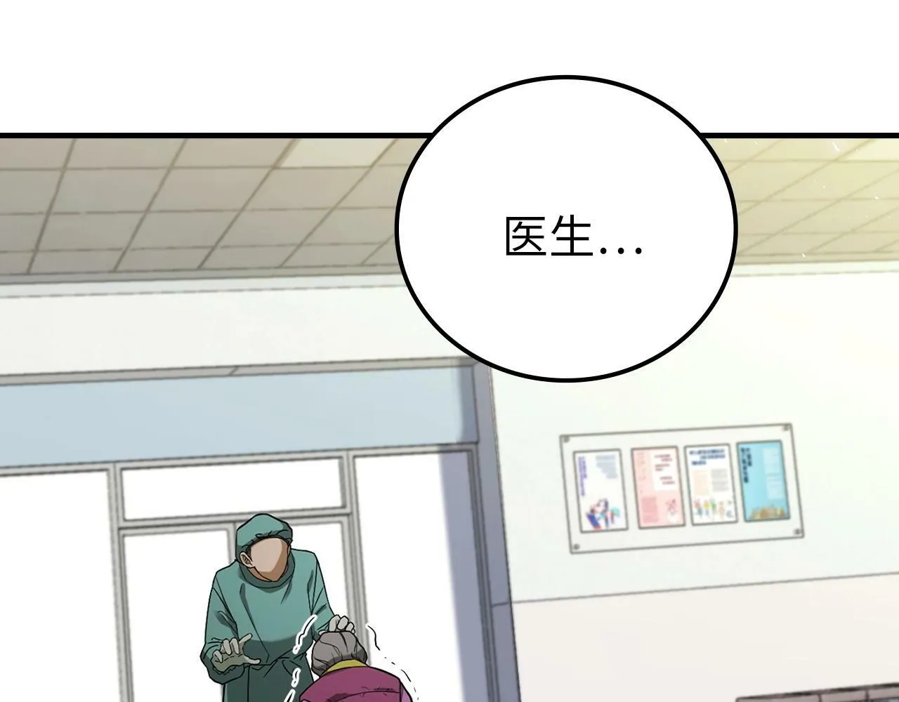 第1话 神医穿越到魔法世界 第27页