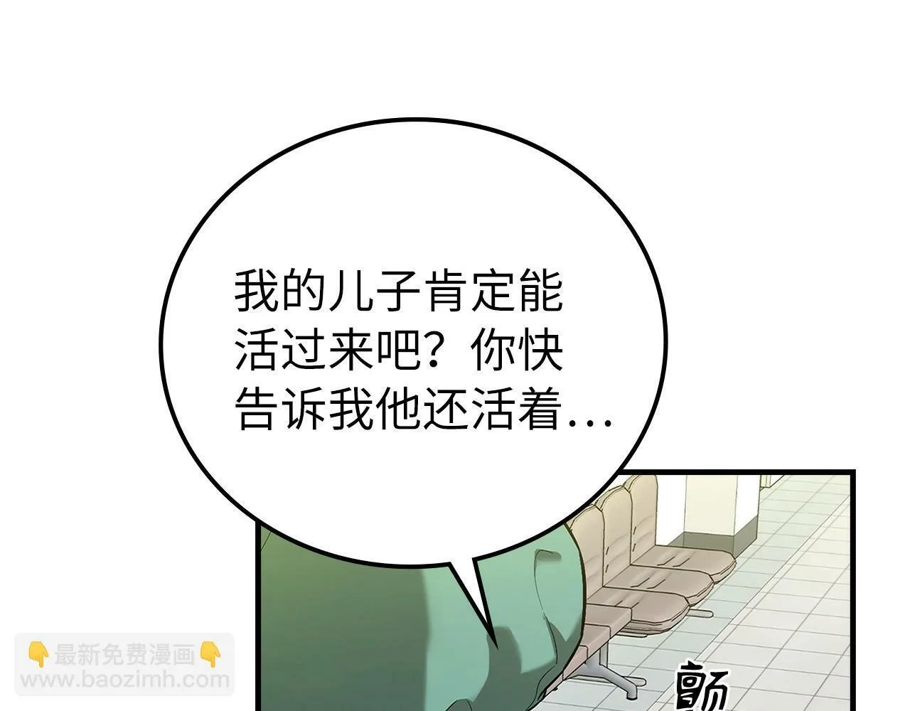 第1话 神医穿越到魔法世界 第29页