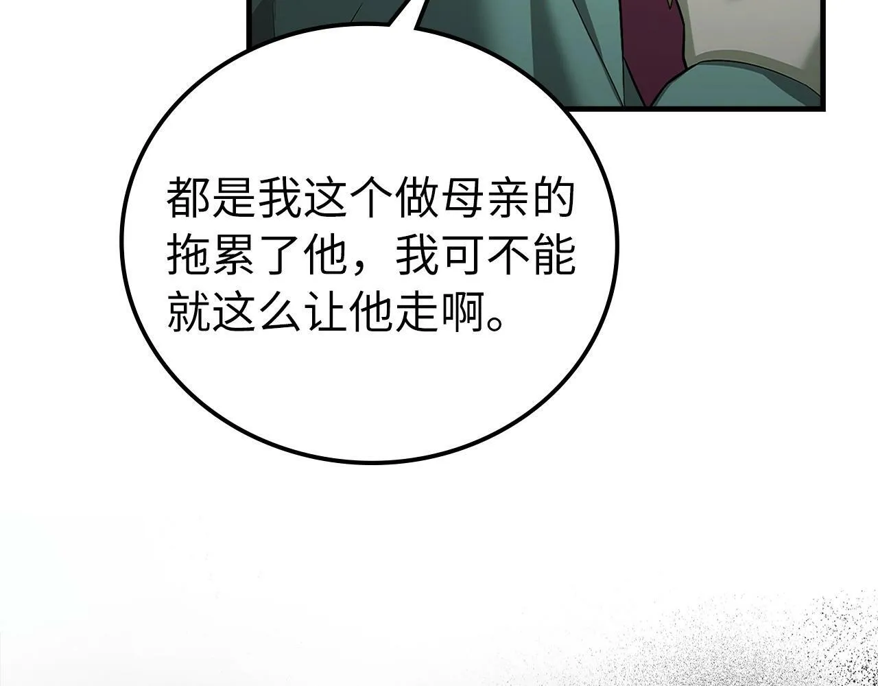 第1话 神医穿越到魔法世界 第31页