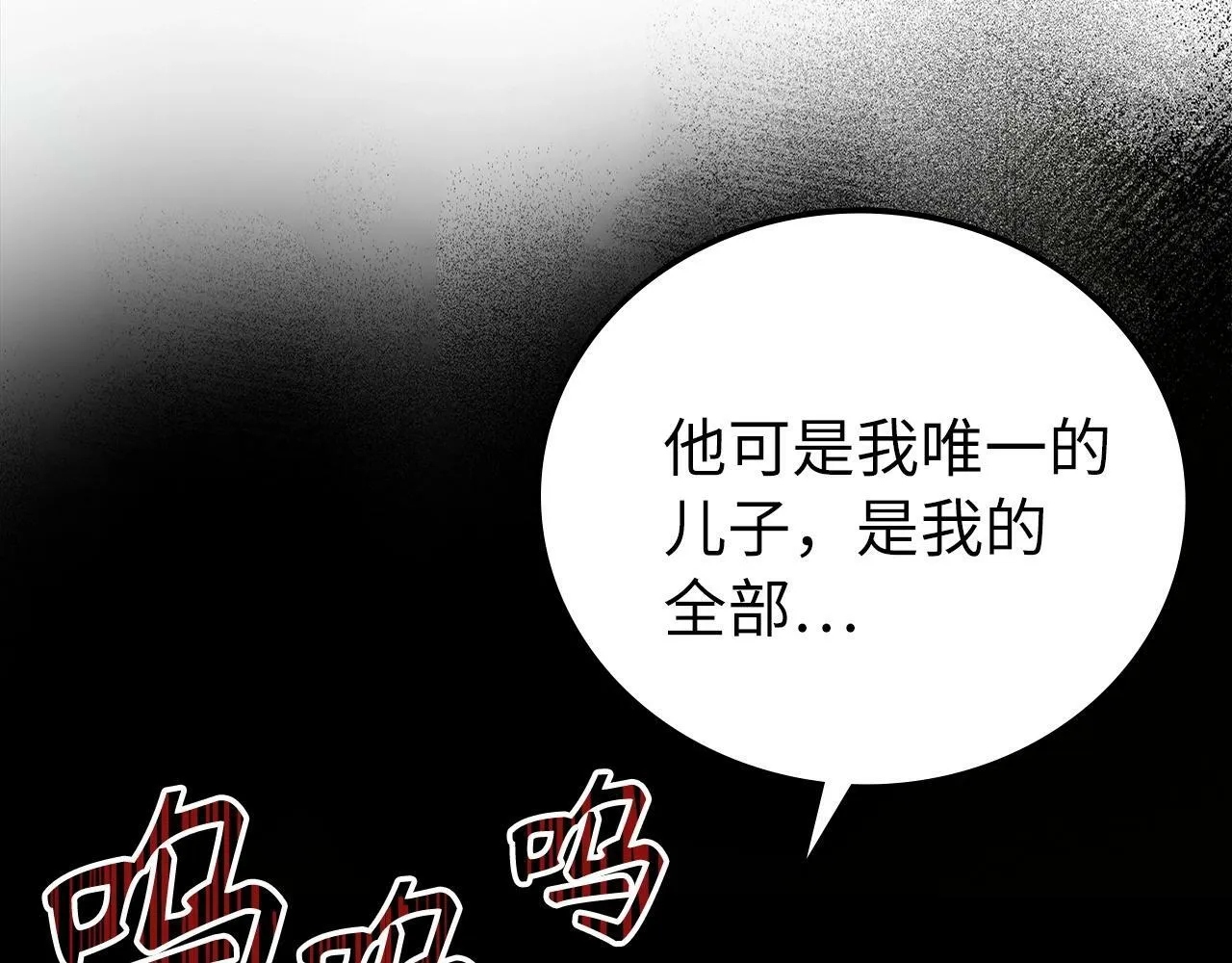第1话 神医穿越到魔法世界 第32页