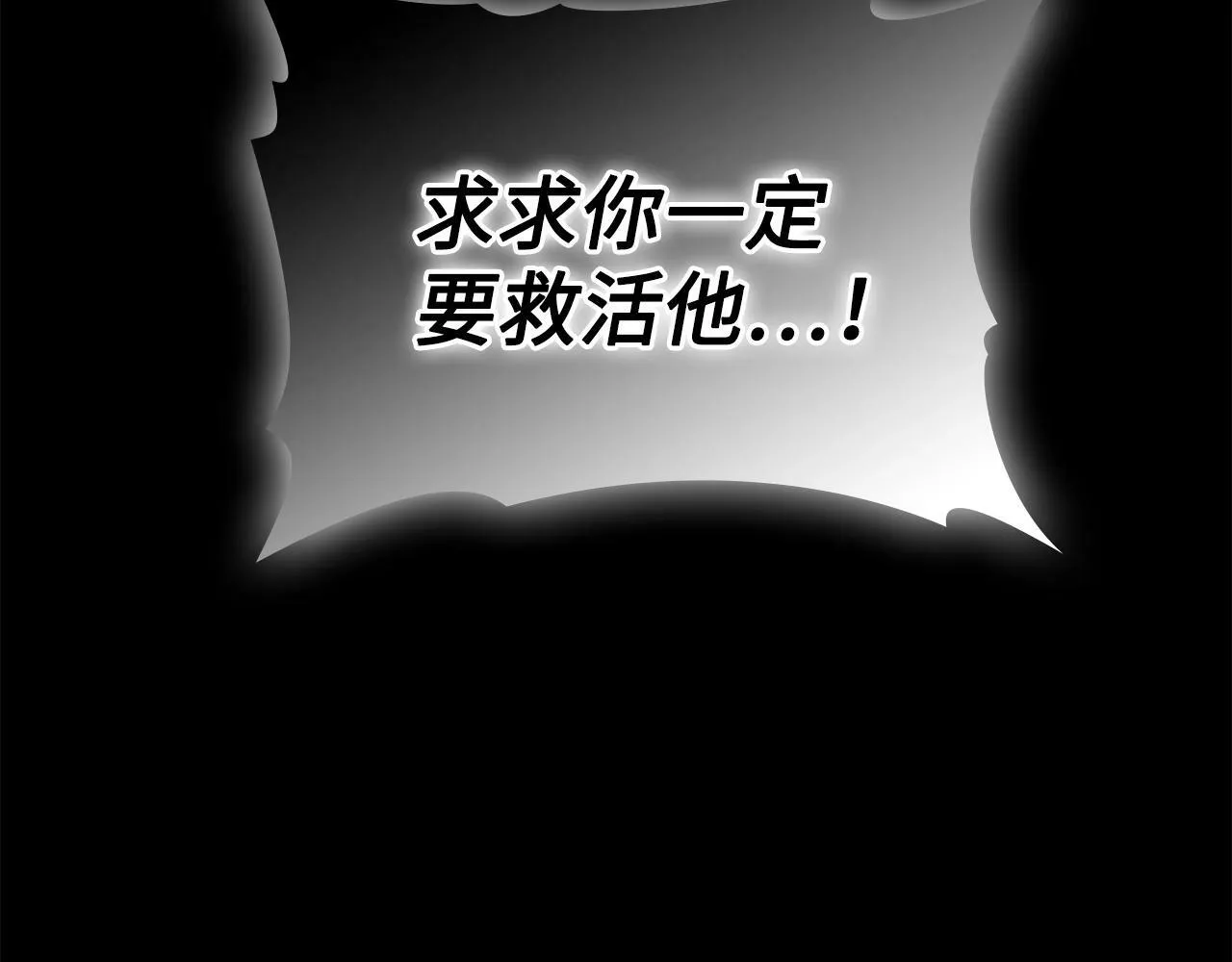 第1话 神医穿越到魔法世界 第36页