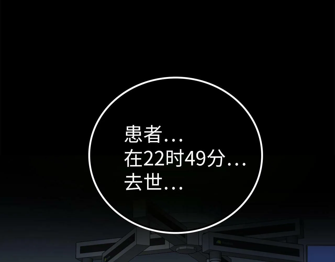 第1话 神医穿越到魔法世界 第38页
