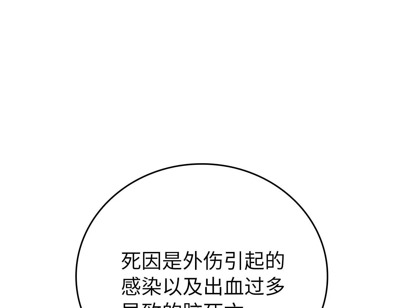 第1话 神医穿越到魔法世界 第40页