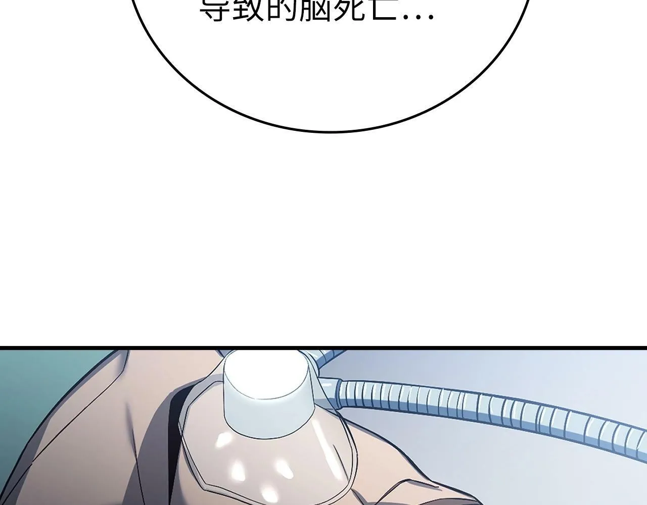 第1话 神医穿越到魔法世界 第41页