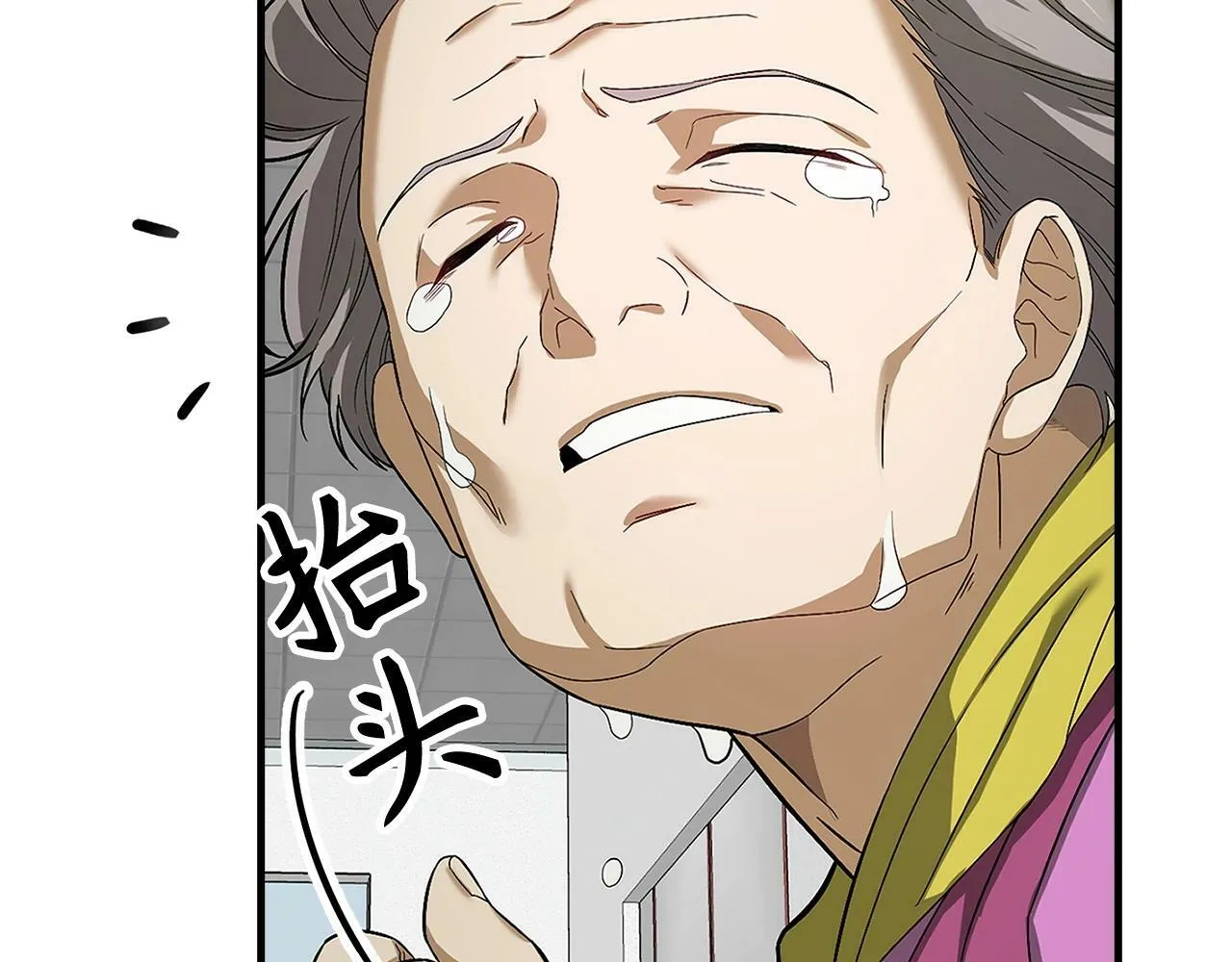 第1话 神医穿越到魔法世界 第47页
