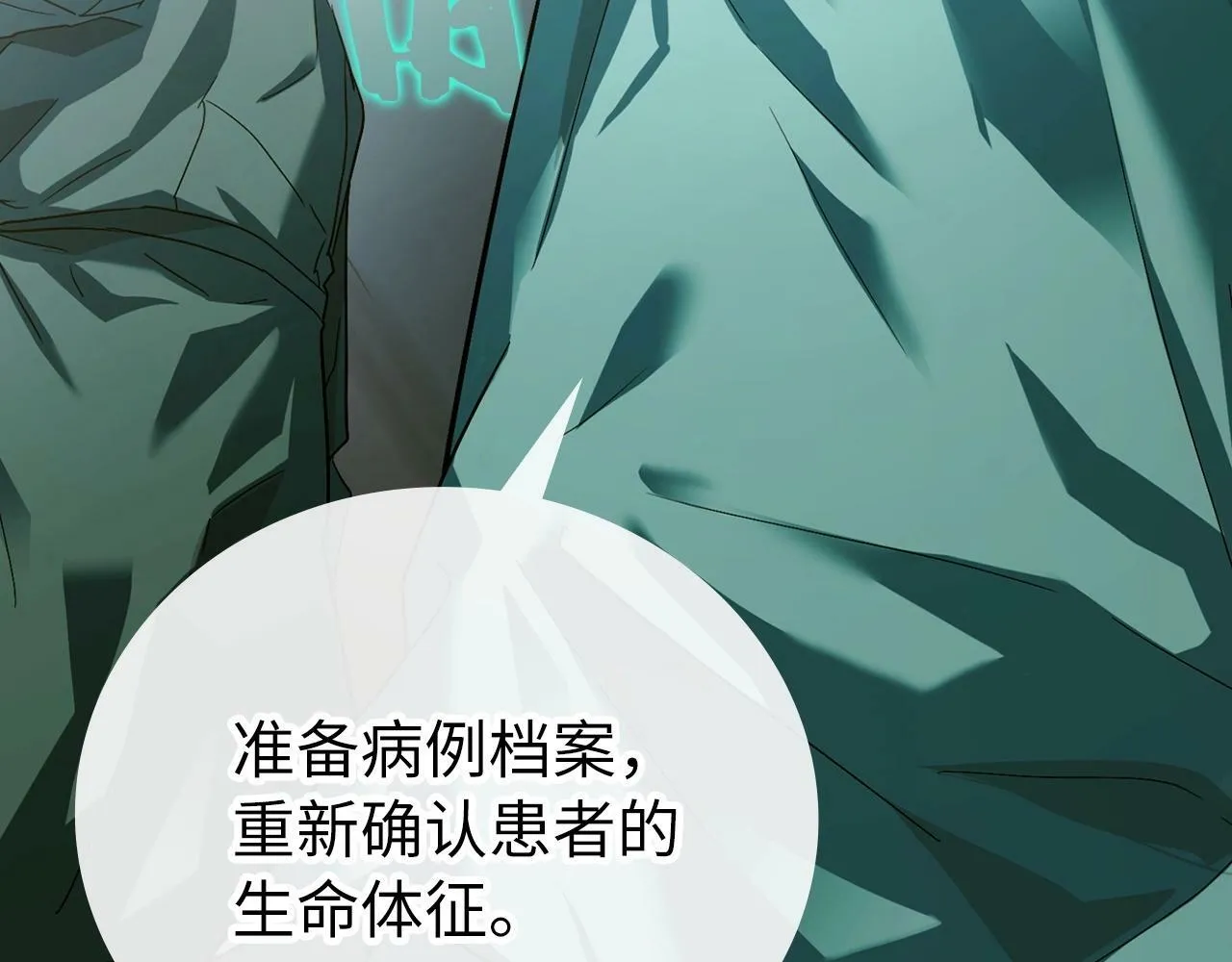 第1话 神医穿越到魔法世界 第58页