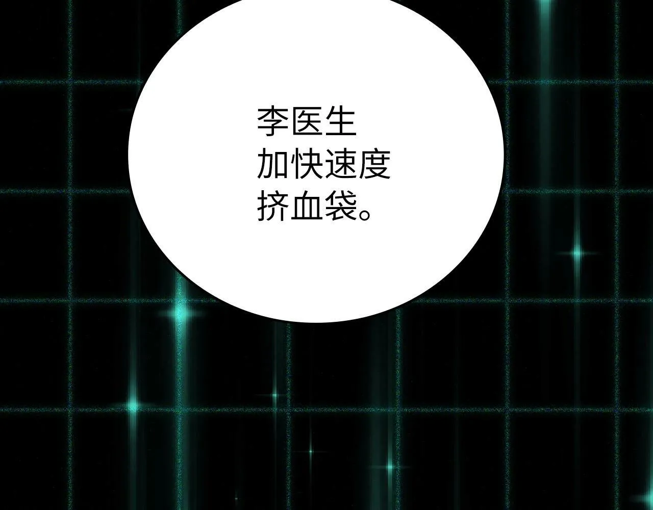 第1话 神医穿越到魔法世界 第60页