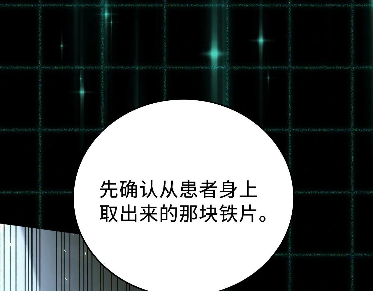 第1话 神医穿越到魔法世界 第61页