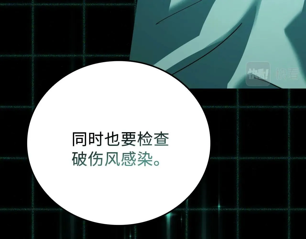 第1话 神医穿越到魔法世界 第64页