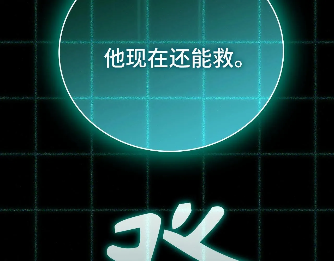 第1话 神医穿越到魔法世界 第66页