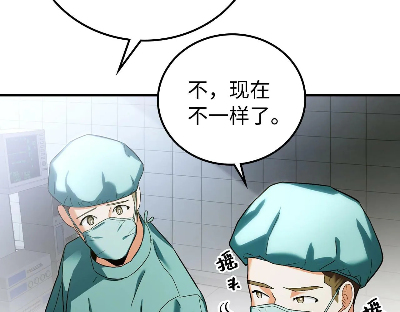 第1话 神医穿越到魔法世界 第75页