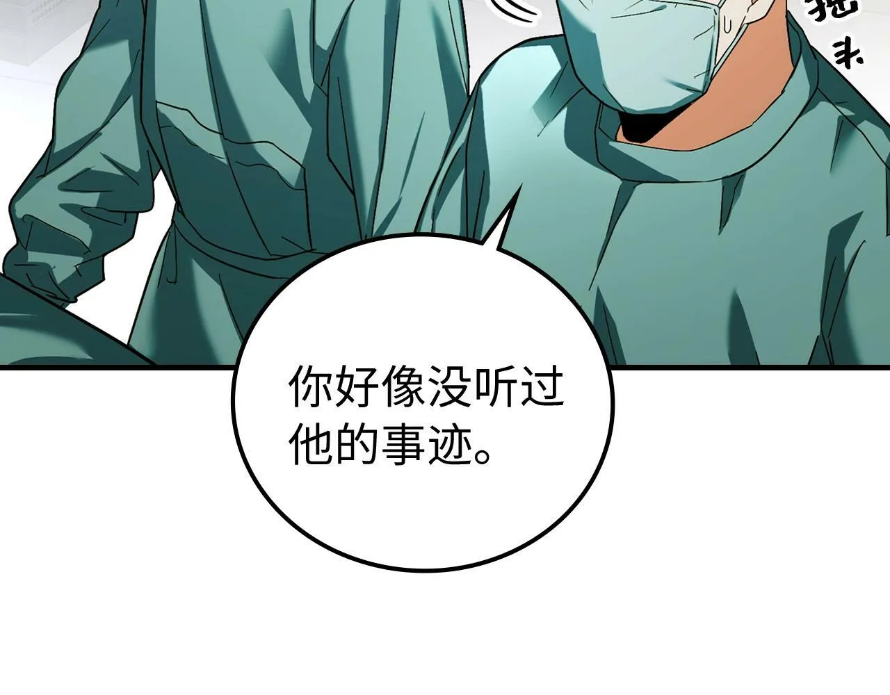 第1话 神医穿越到魔法世界 第76页