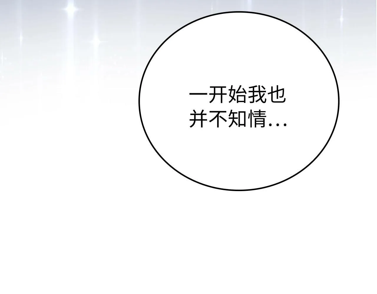 第1话 神医穿越到魔法世界 第80页