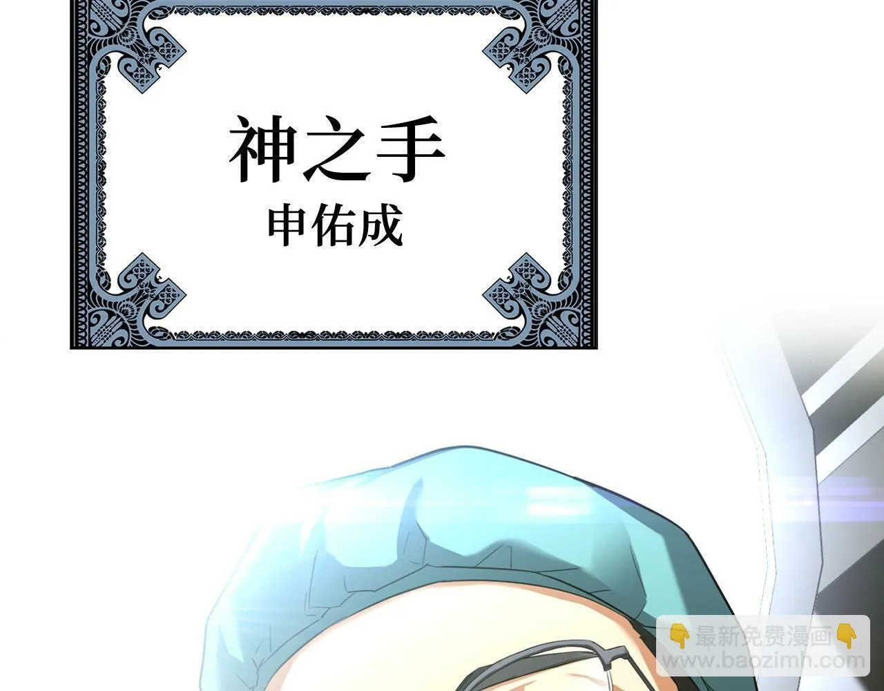 第1话 神医穿越到魔法世界 第84页