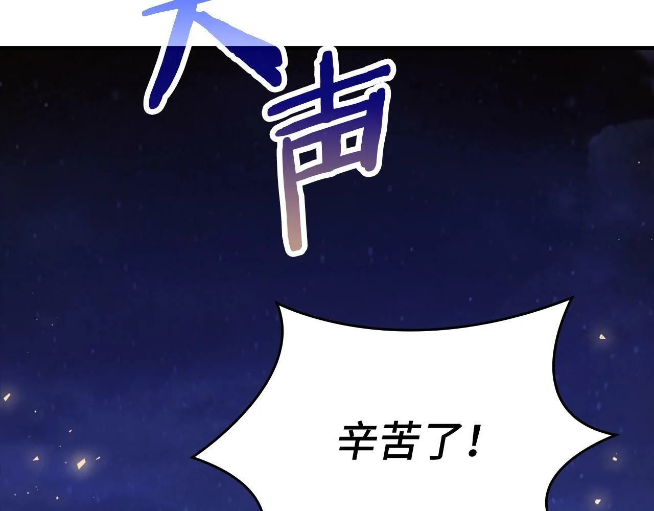 第1话 神医穿越到魔法世界 第92页