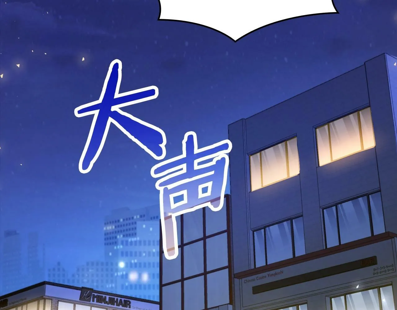 第1话 神医穿越到魔法世界 第93页