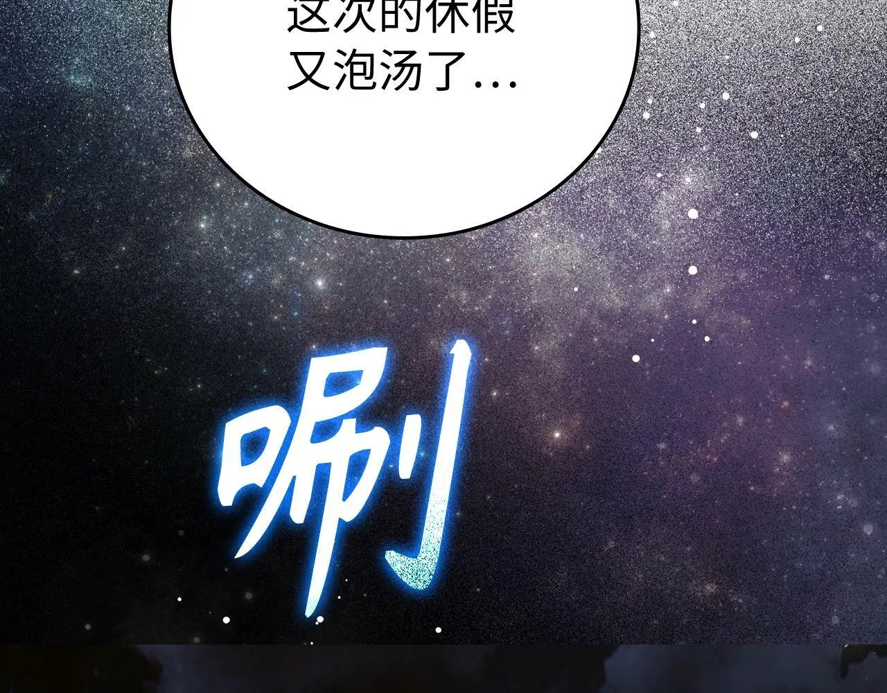 第1话 神医穿越到魔法世界 第101页