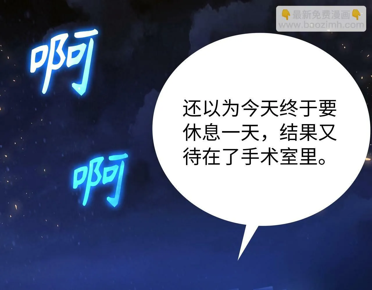 第1话 神医穿越到魔法世界 第102页