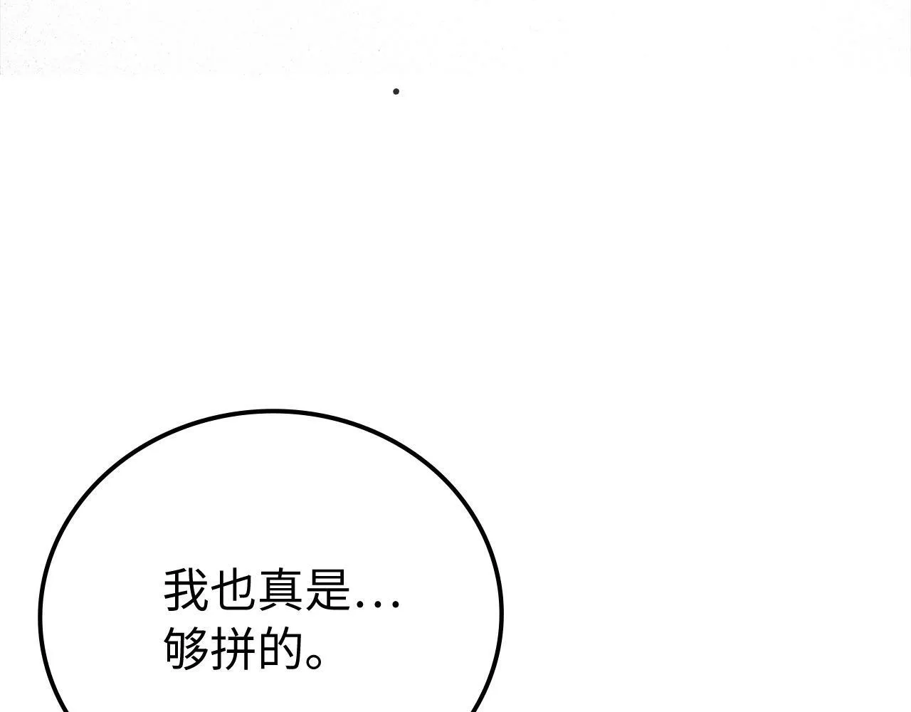 第1话 神医穿越到魔法世界 第105页
