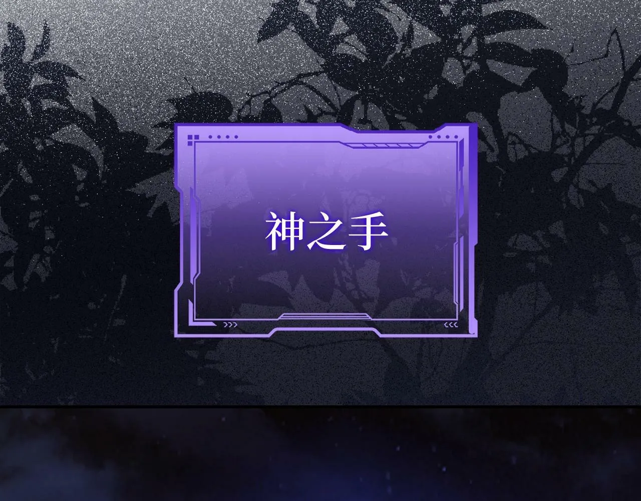第1话 神医穿越到魔法世界 第109页