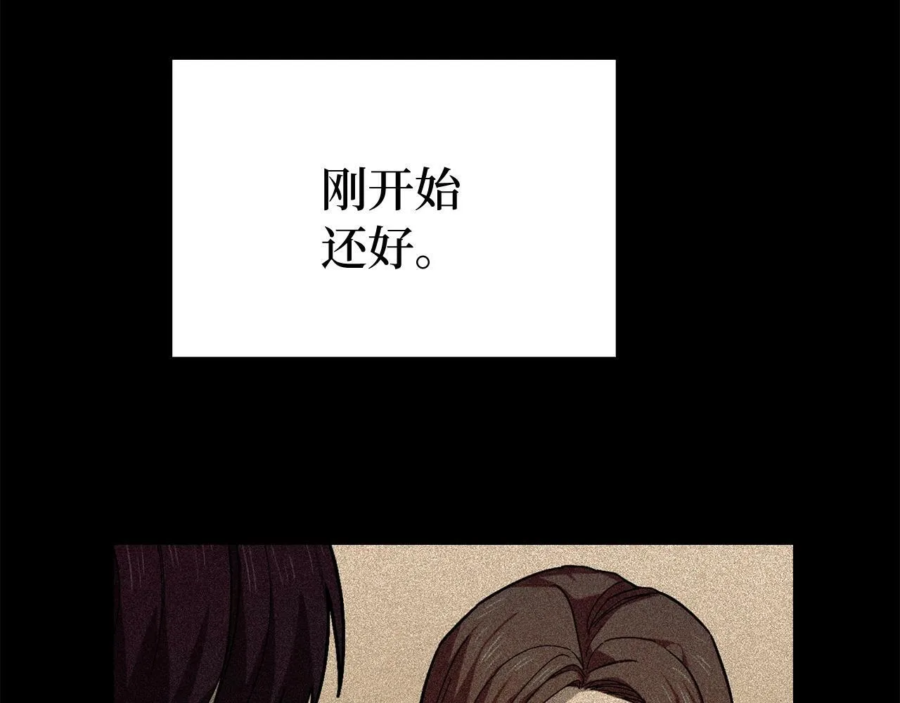 第1话 神医穿越到魔法世界 第113页