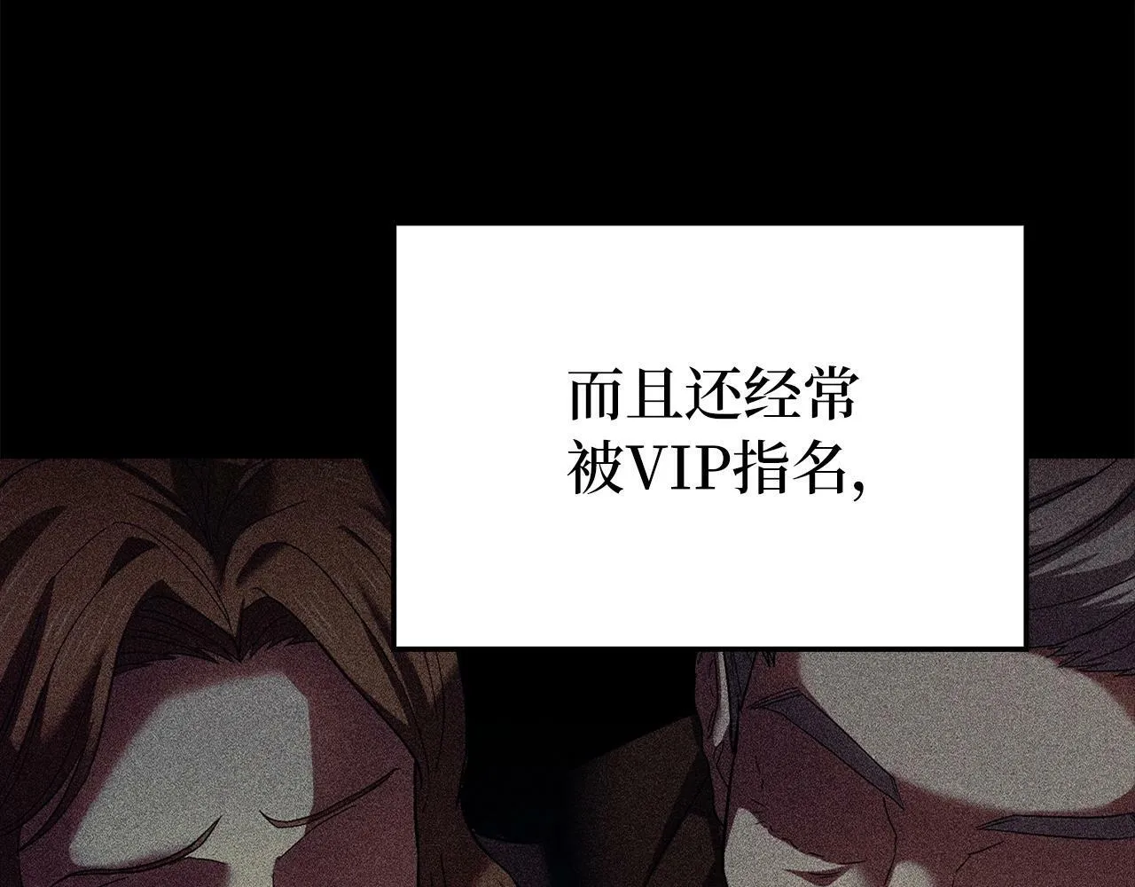 第1话 神医穿越到魔法世界 第121页