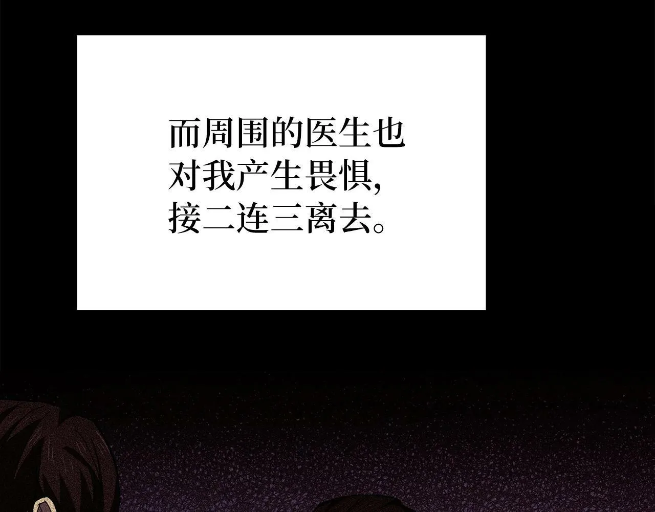 第1话 神医穿越到魔法世界 第127页