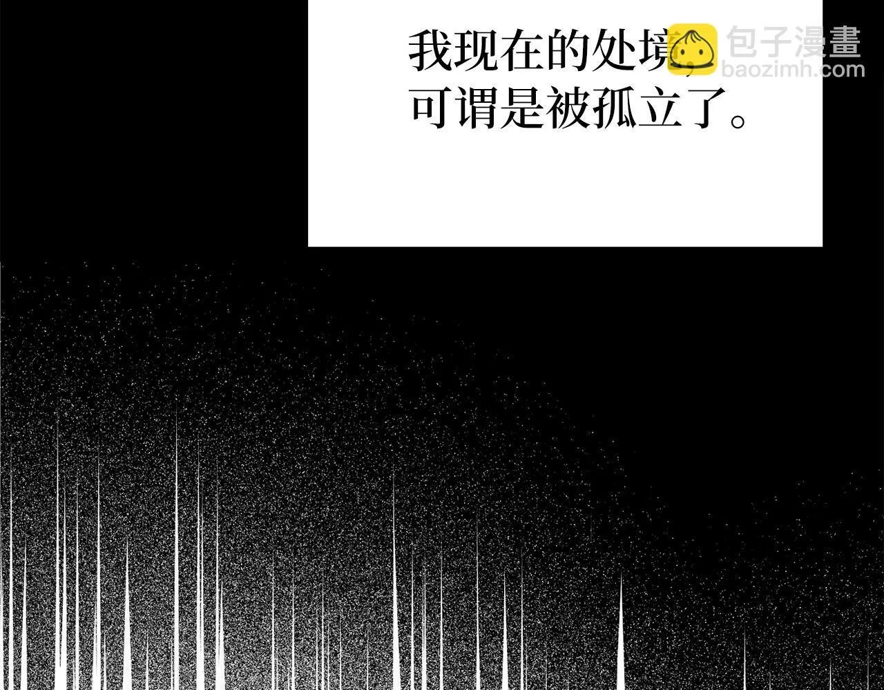 第1话 神医穿越到魔法世界 第129页