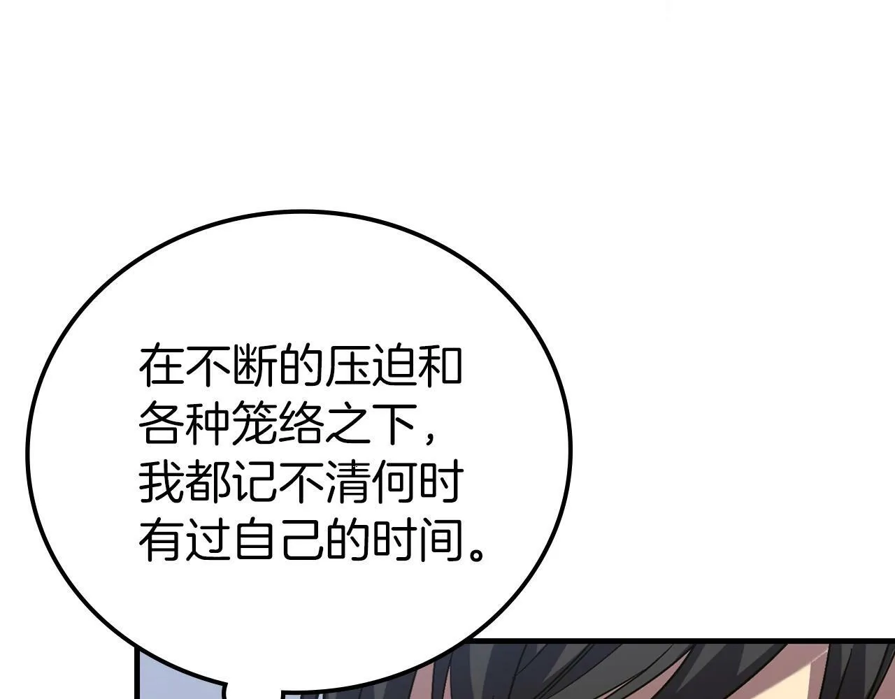 第1话 神医穿越到魔法世界 第131页
