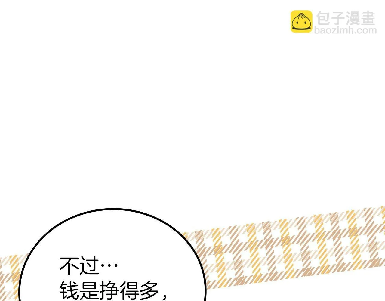 第1话 神医穿越到魔法世界 第133页