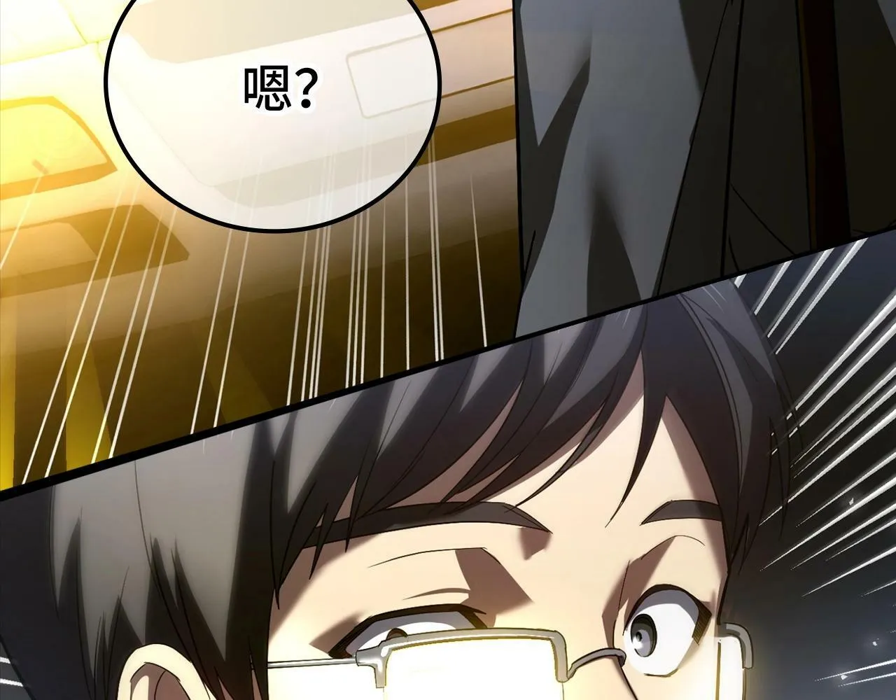 第1话 神医穿越到魔法世界 第144页