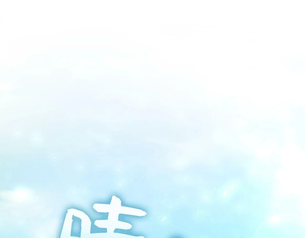 第1话 神医穿越到魔法世界 第161页