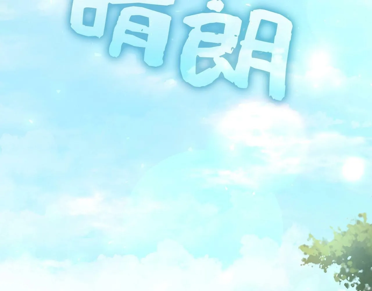 第1话 神医穿越到魔法世界 第162页
