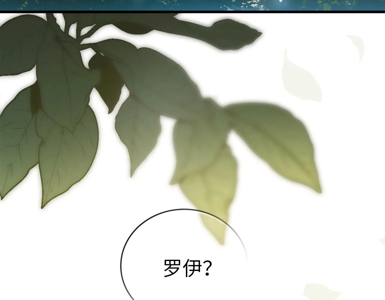 第1话 神医穿越到魔法世界 第164页