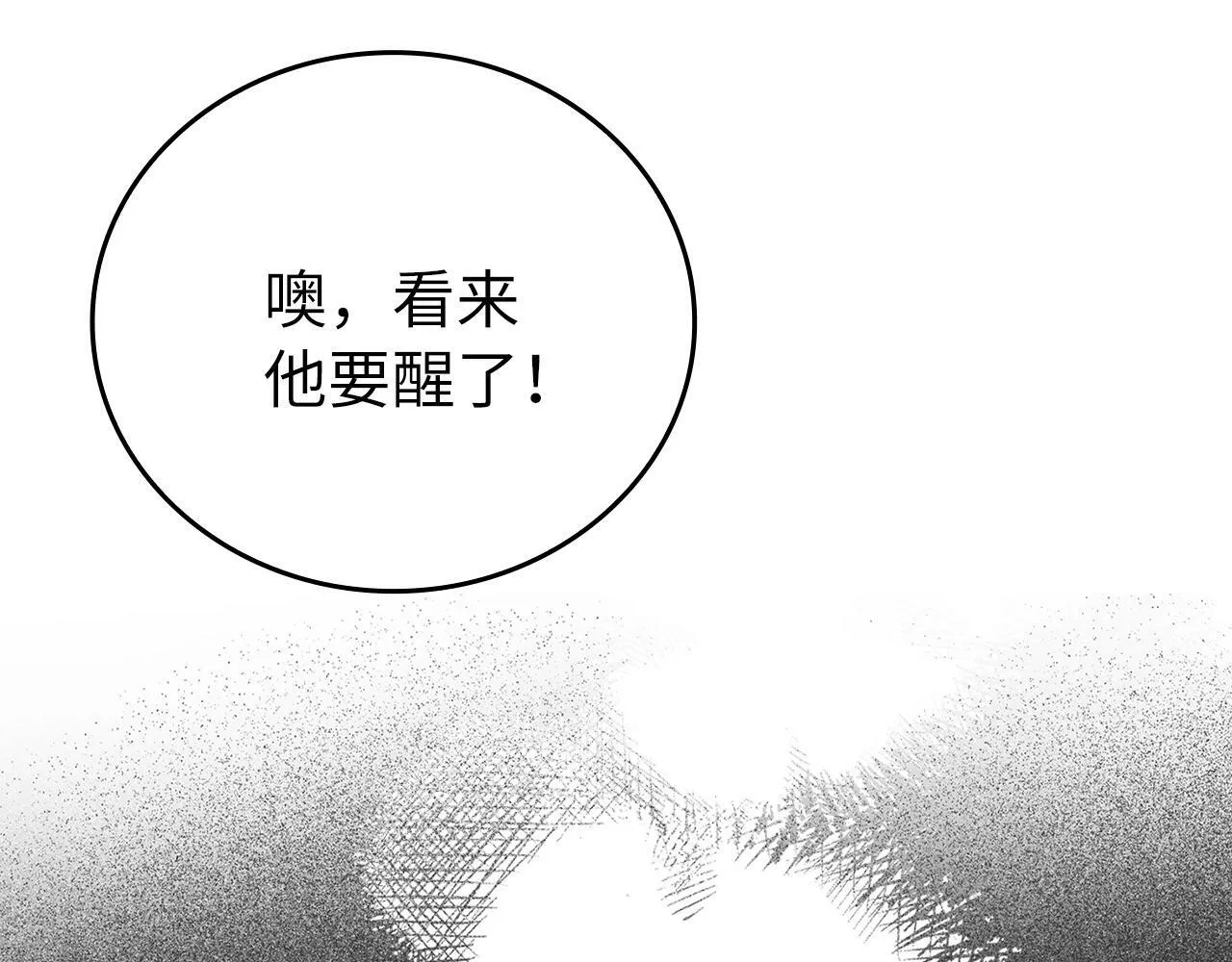 第1话 神医穿越到魔法世界 第169页