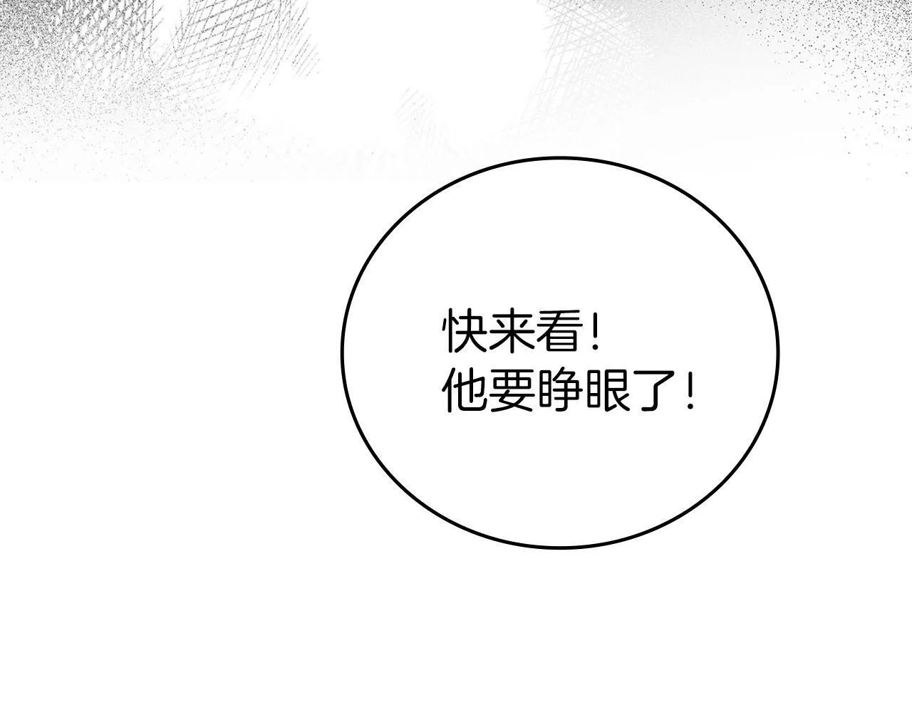 第1话 神医穿越到魔法世界 第171页