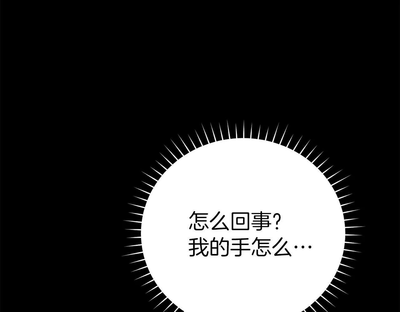第1话 神医穿越到魔法世界 第176页